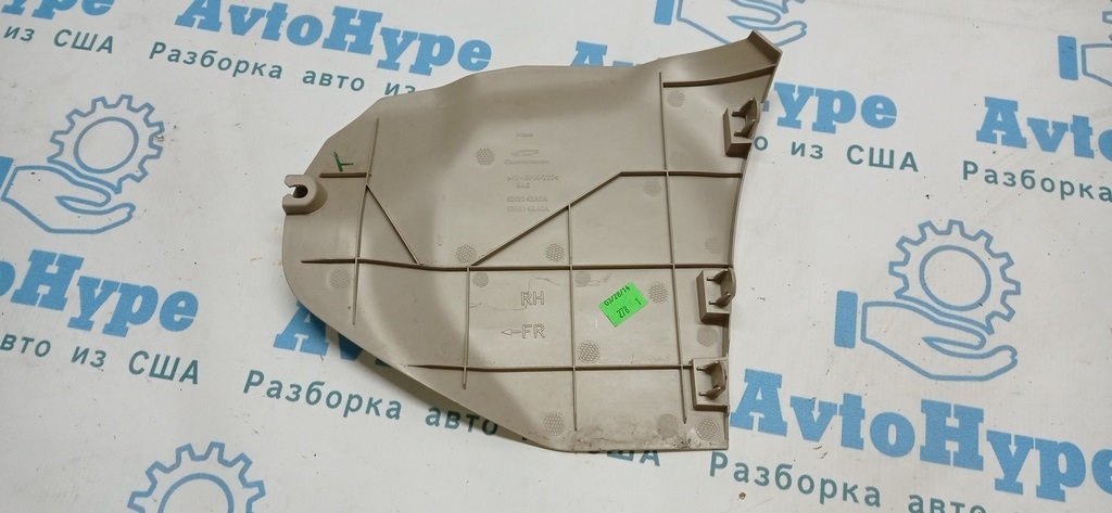 Накладка торпедо боковая правая Nissan Rogue 14- беж — фото 2