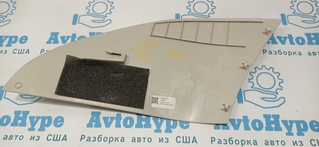 Накладка центральной консоли передняя левая Chrysler 200 15-17 серая — фото 2