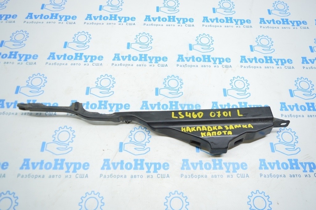 Накладка замка капота Lexus LS460 LS600h 07-12