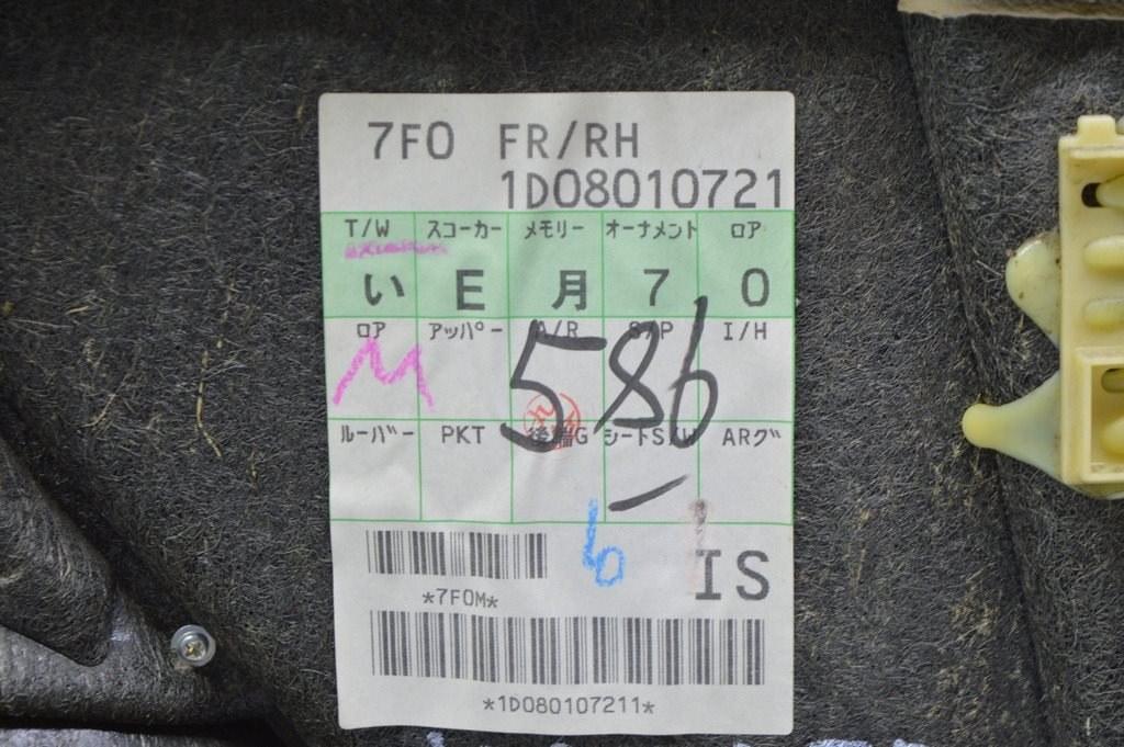 Обшивка двери (карточка) перед прав Lexus IS250/IS300/IS350 06-13 беж (01) под память сидения — фото 3