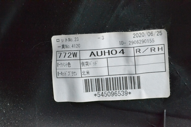 Обшивка двери (карточка) зад прав Toyota C-HR 18-23 черн (01) — фото 3