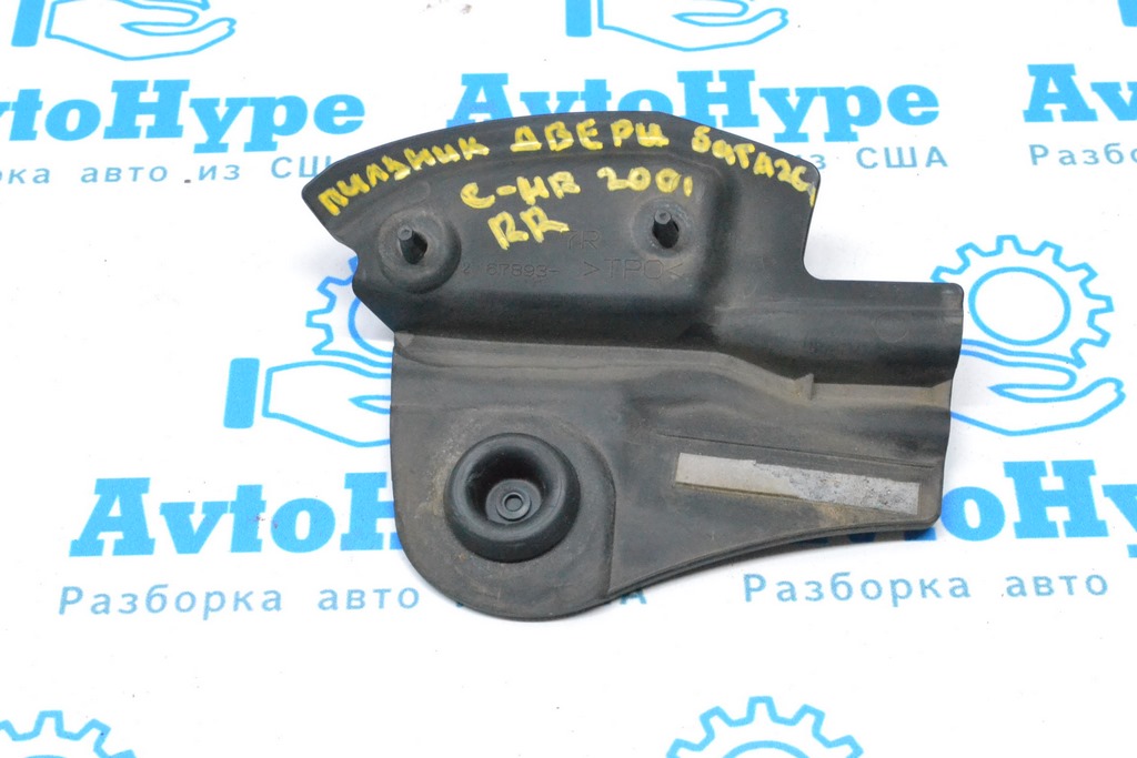 Отбойник пыльник двери багажника правый Toyota C-HR 18-23