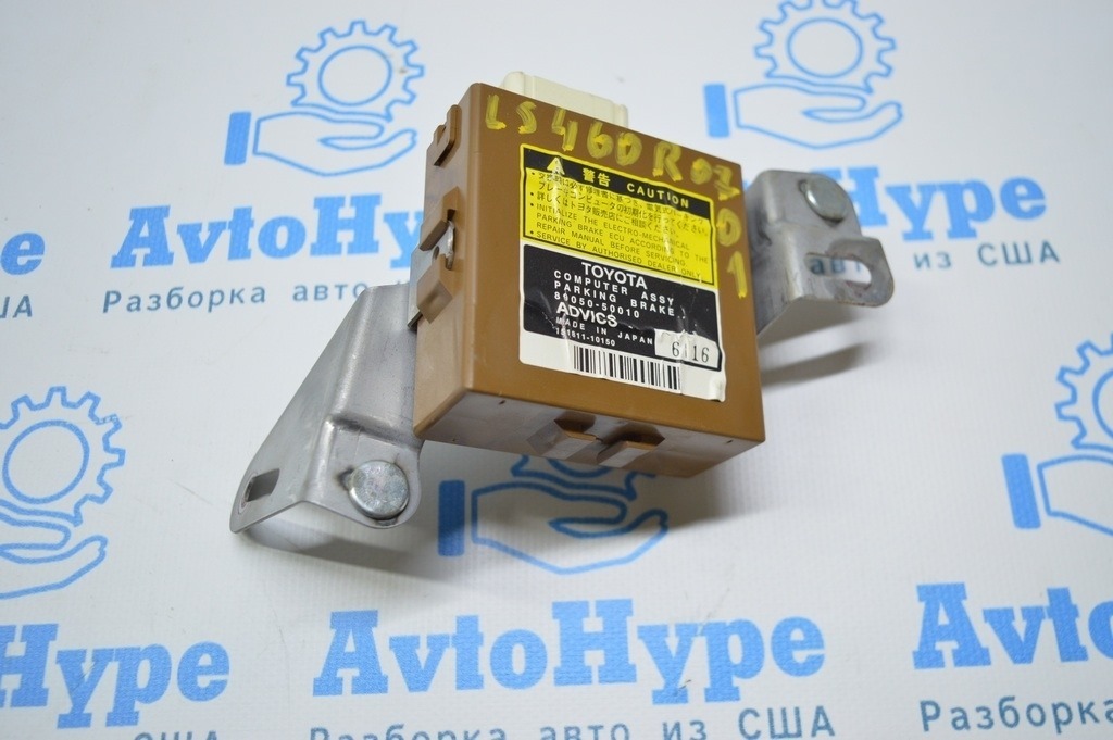 Parking Brake Control Module Computer Lexus LS460 07-12 (01)