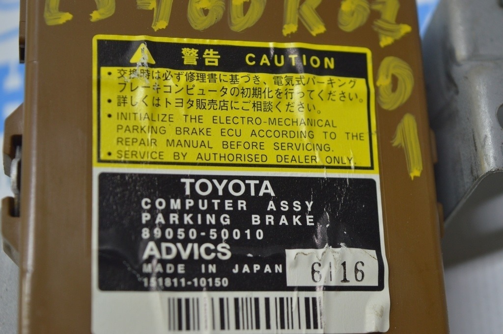 Parking Brake Control Module Computer Lexus LS460 07-12 (01) — фото 2