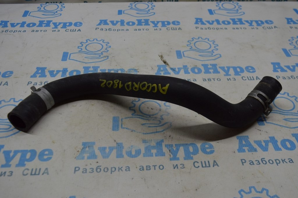 Патрубок охлаждения нижний Honda Accord 18- 1.5T (02)