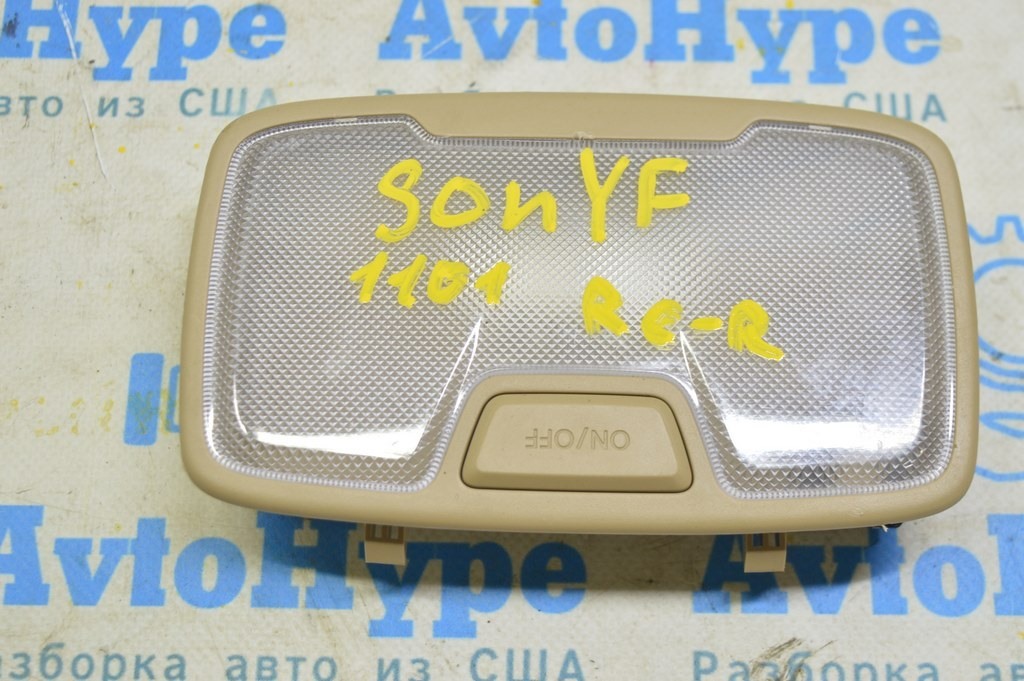 Плафон освещения задний Hyundai Sonata 11-15 беж