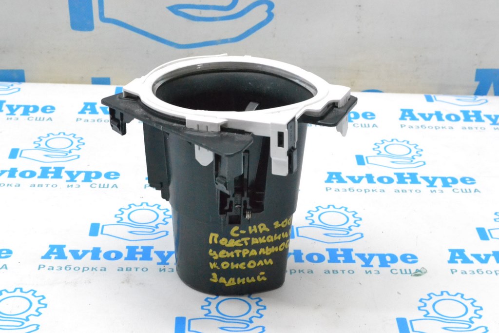 Подстаканник центральной консоли задний Toyota C-HR 18-23 55615-10030