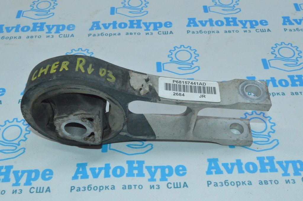 Подушка двигателя зад Jeep Cherokee KL 14- 2.4