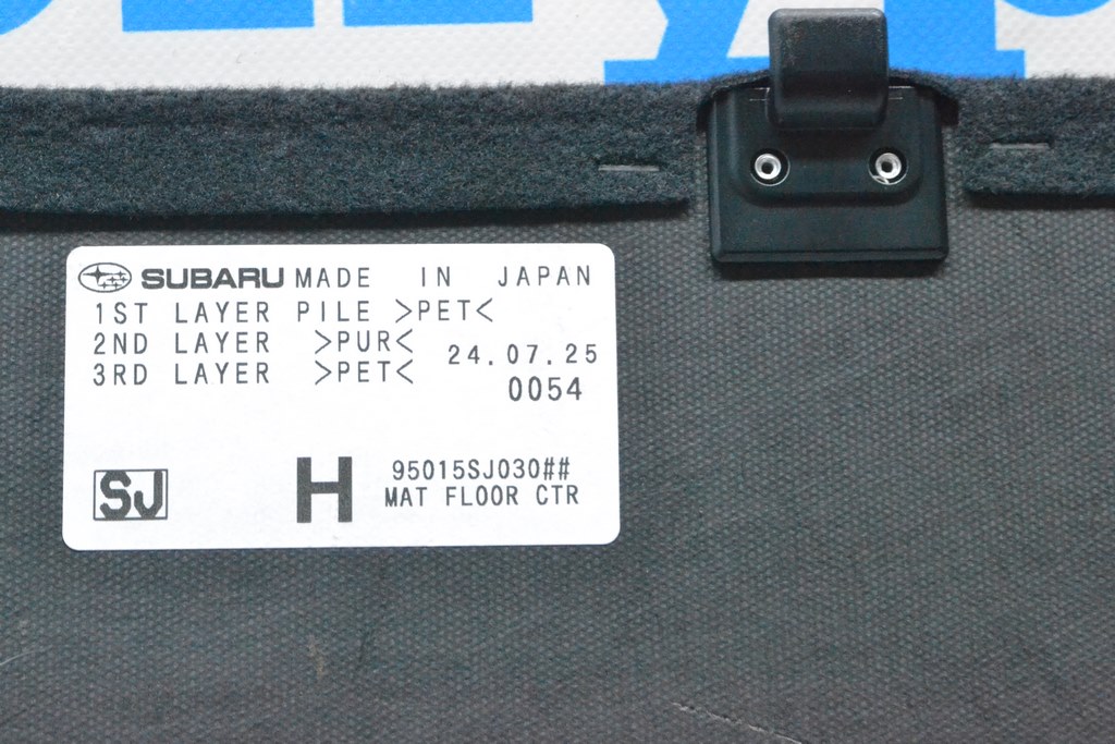 Пол багажника Subaru Forester 19- SK (02) — фото 3