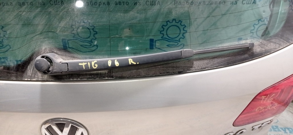 Поводок дворника зад VW Tiguan 09-17