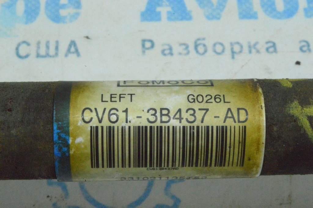 Привод полуось перед лев Ford Escape MK3 13-19 1.5Т 1.6T 2.5 CV6Z-3B437-A (08) — фото 2