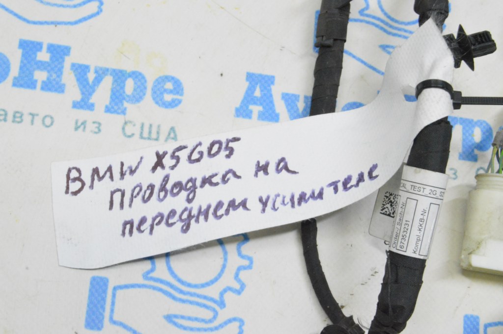 Проводка переднего бампера BMW X5 G05 19-19 на усилителе, под радар и жалюзи (01) 673354-10 — фото 4