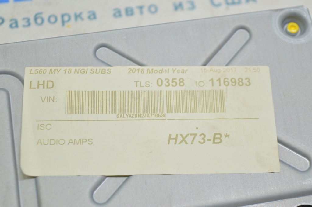 Radio Stereo Audio Amplifier Control Module Range Rover Velar L560 17- (01) — фото 3