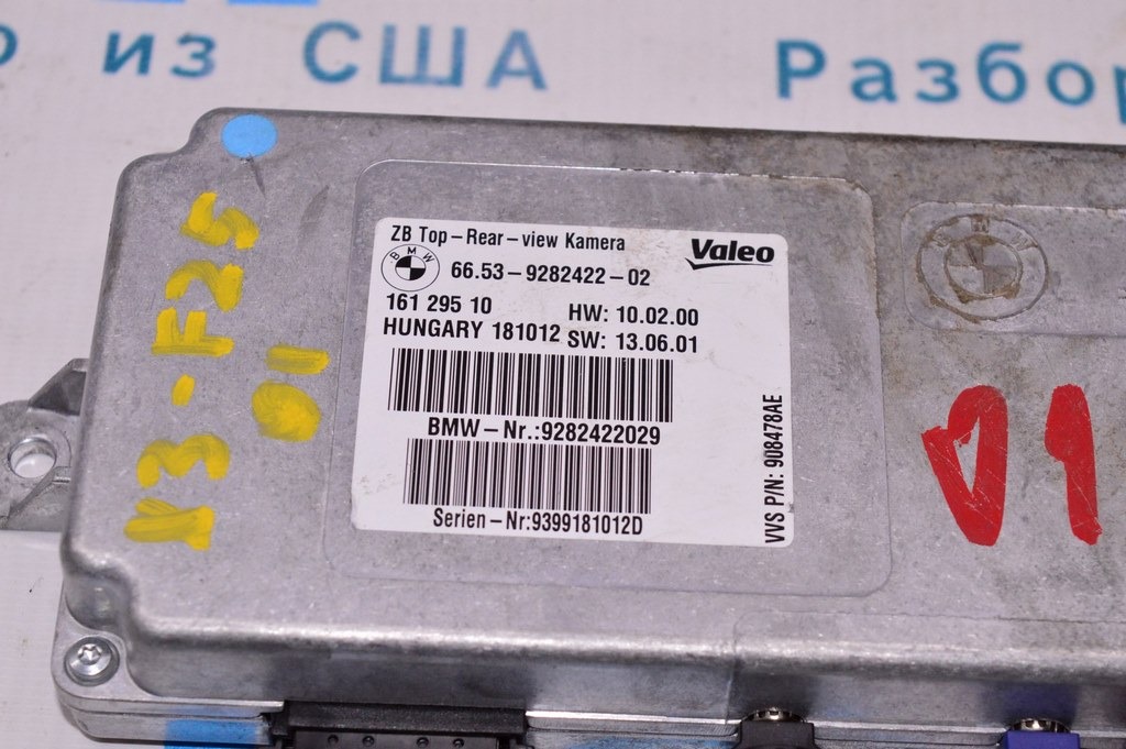 Rear Camera Control Module BMW X3 F25 11-17 (01) 9282422029 — фото 2