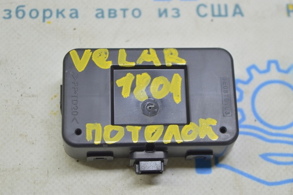 Remote Receiver Control Module Range Rover Velar L560 17- (01)