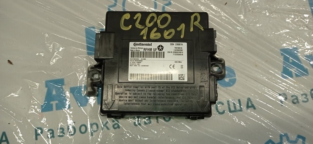 Remote Start Reciever BCM Chrysler 200 15-17 (01)