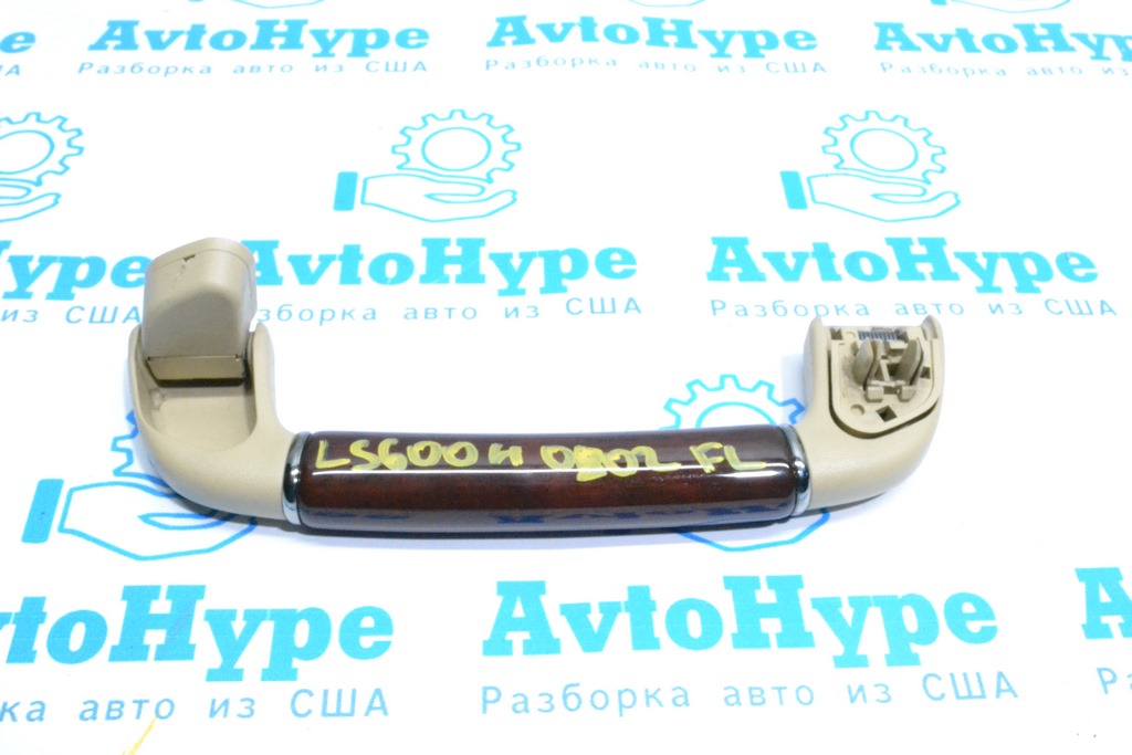 Ручка потолка левая Lexus LS460 LS600h 07-12 беж с деревянной вставкой (02)