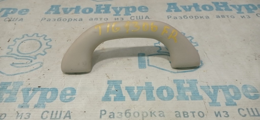 Ручка потолка перед VW Tiguan 09-17 беж