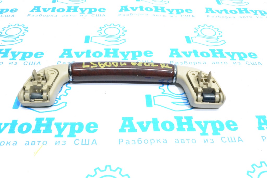 Ручка потолка зад лев Lexus LS600h 2008 беж с деревянной вставкой (02)