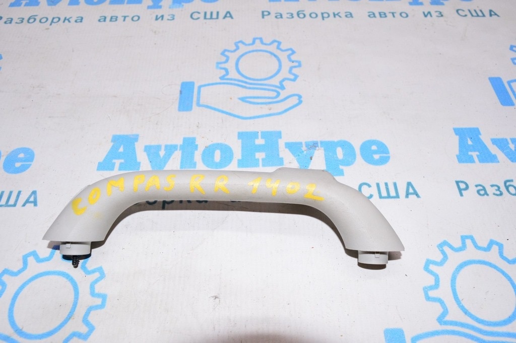 Ручка потолка зад прав Jeep Compass 11-16 серая