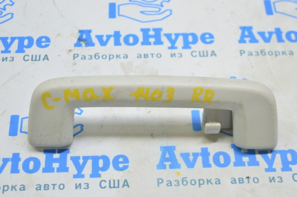Ручка потолка задняя правая Ford C-max MK2 13-18 серая