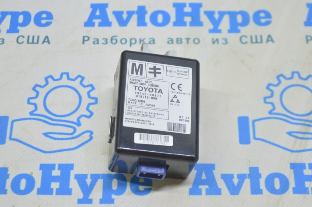 SMART DOOR RECEIVER CONTROL MODULE UNIT Lexus RX350 RX450h 16-22 (02)