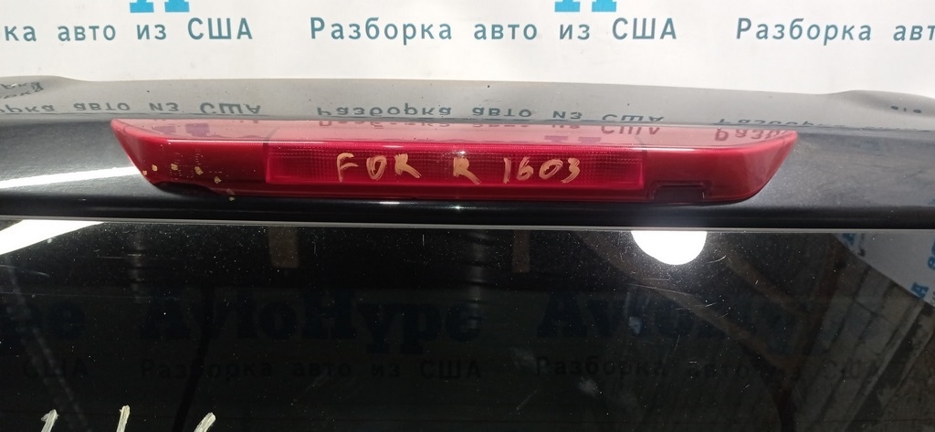 Стоп сигнал Subaru Forester 14-16 SJ дорест (03) скол