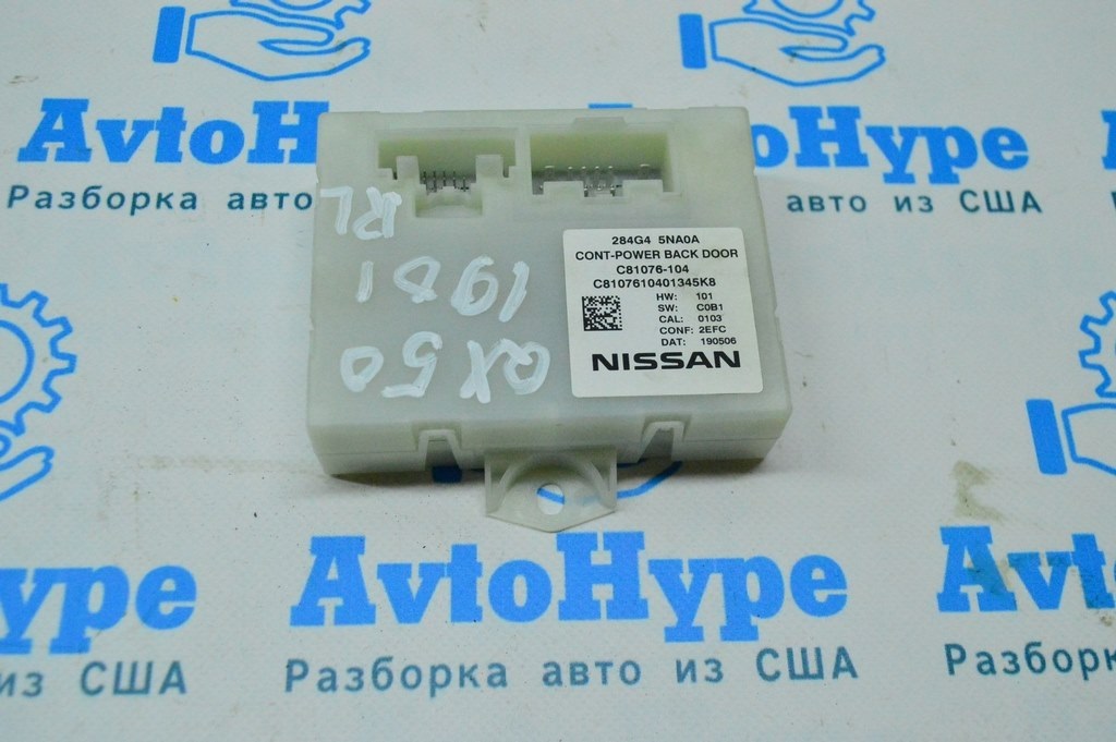 Tailgate Control Module QX50 19- (01)