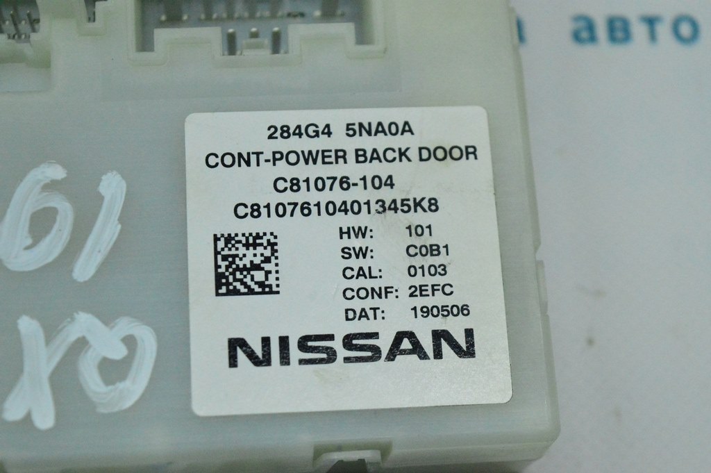 Tailgate Control Module QX50 19- (01) — фото 2