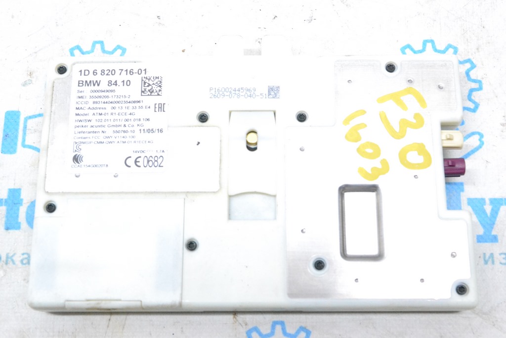 Telematics module BMW 3 F30 12-19 (03)