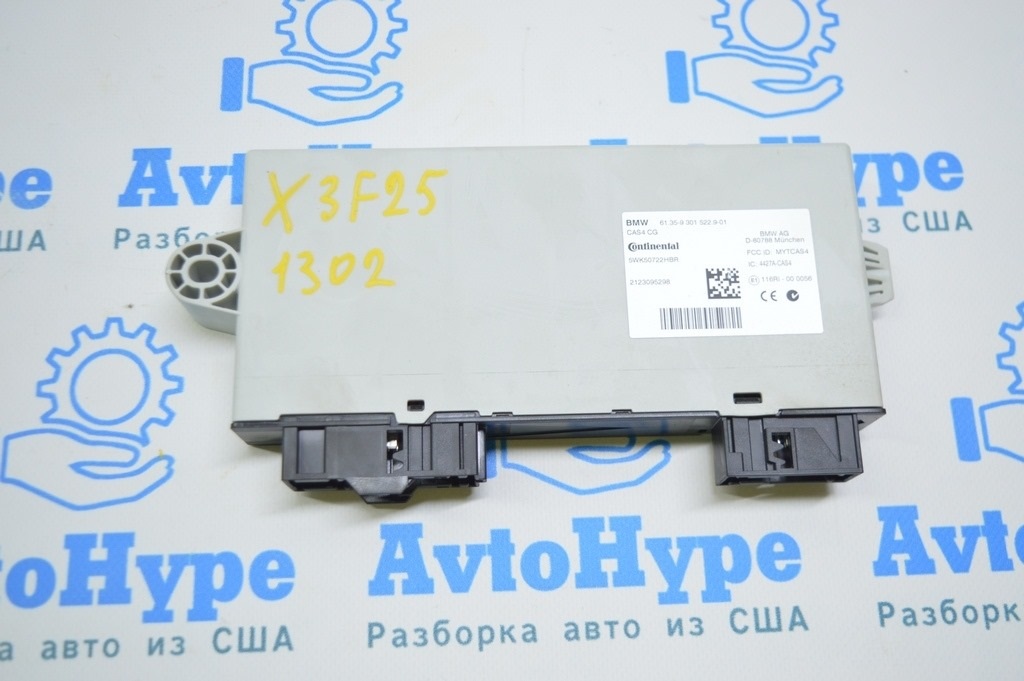 THEFT LOCKING CENTRAL REMOTE MODULE BMW X3 F25 11-17 (02)