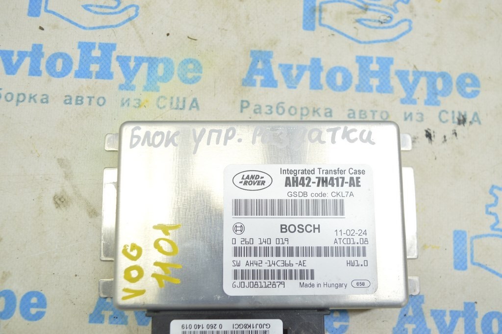 Transfer Case Control Module Range Rover VOG L322 02-12 (01) — фото 4