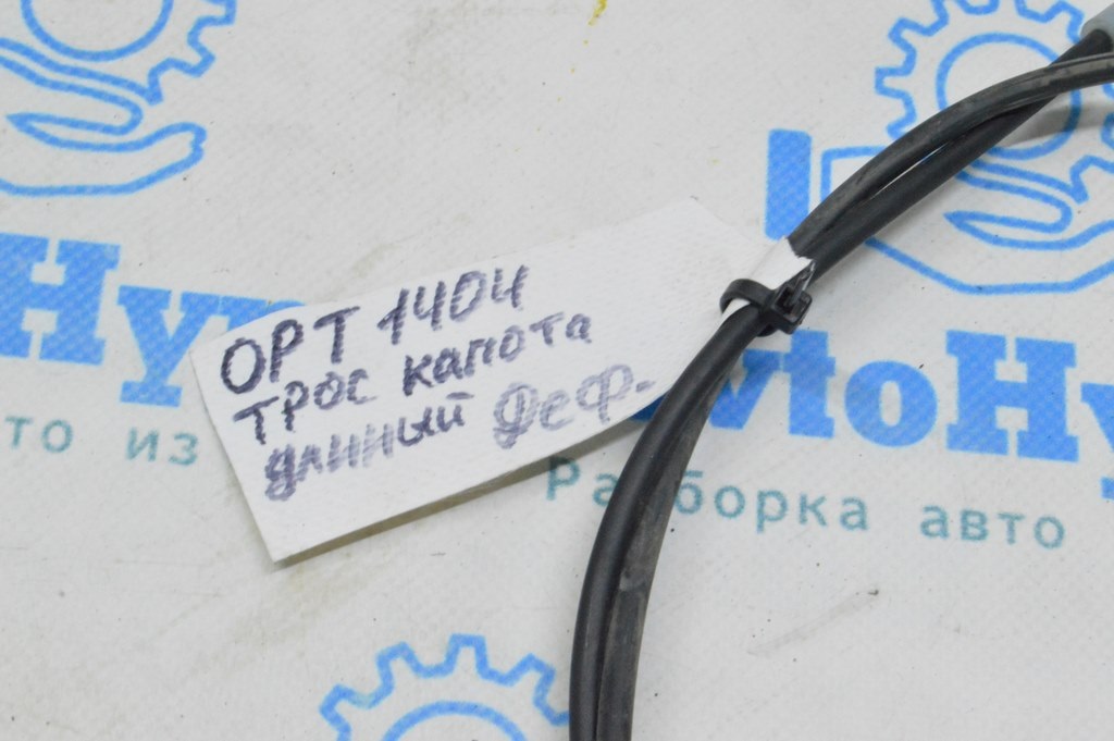 Трос открытия замка капота задний Kia Optima 11-15 длинный (04) дефект — фото 3