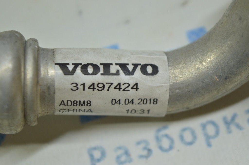 Трубка кондиционера Volvo S90 16- XC90 16-22 31497424 — фото 2