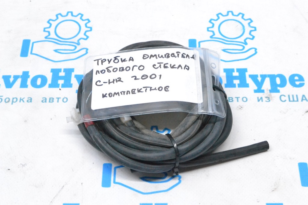 Трубка омывателя лобового стекла Toyota C-HR 18-23
