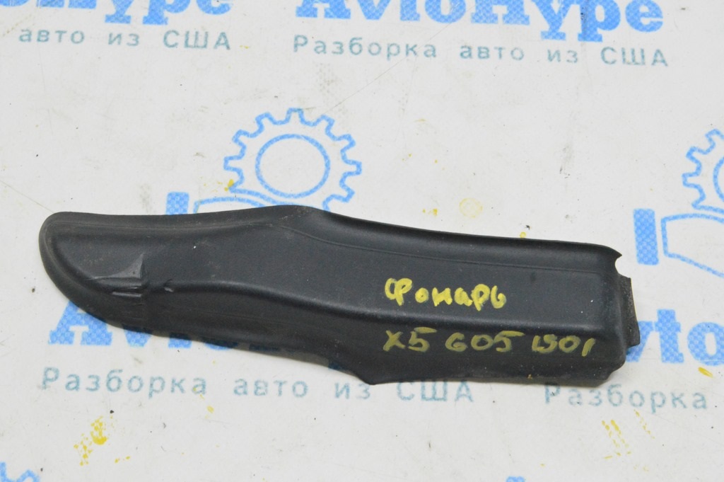 Уплотнитель нижней двери багажника правый BMW X5 G05 19-24 (01) примят