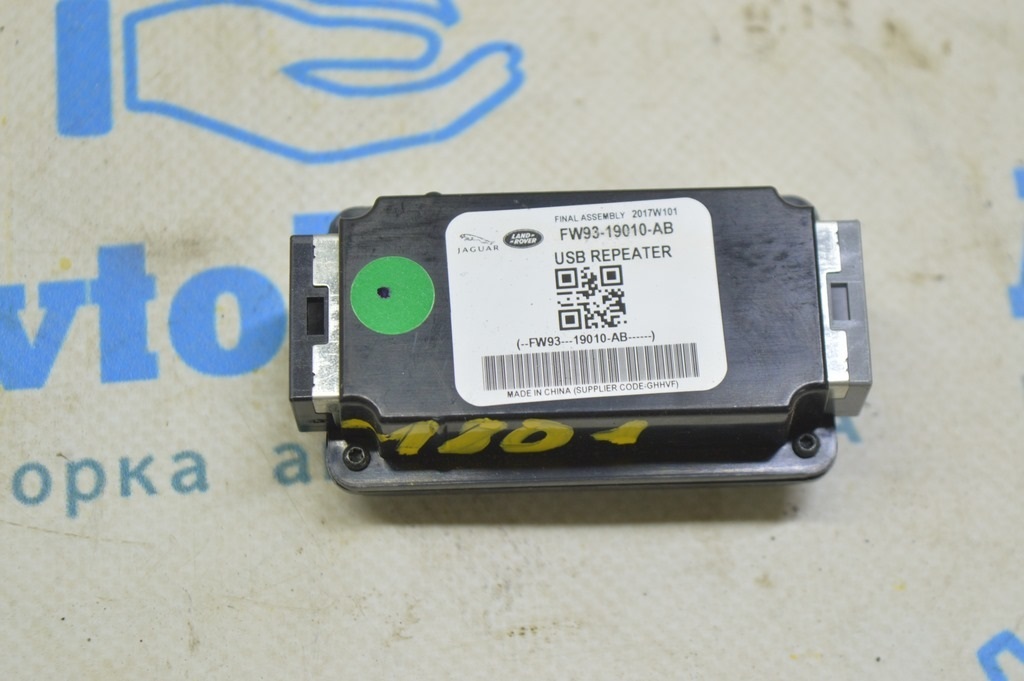 USB Repeater Control Unit Range Rover Velar L560 17- (01)