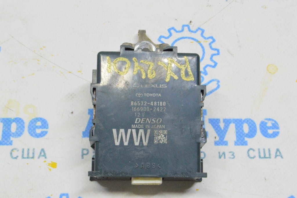 VEHICLE APPROACHING SPEAKER Lexus RX 350/350h/500h 23- (01)