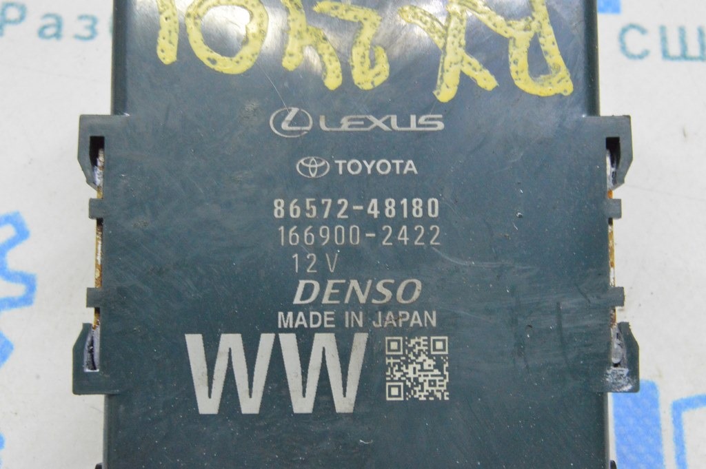 VEHICLE APPROACHING SPEAKER Lexus RX 350/350h/500h 23- (01) — фото 3