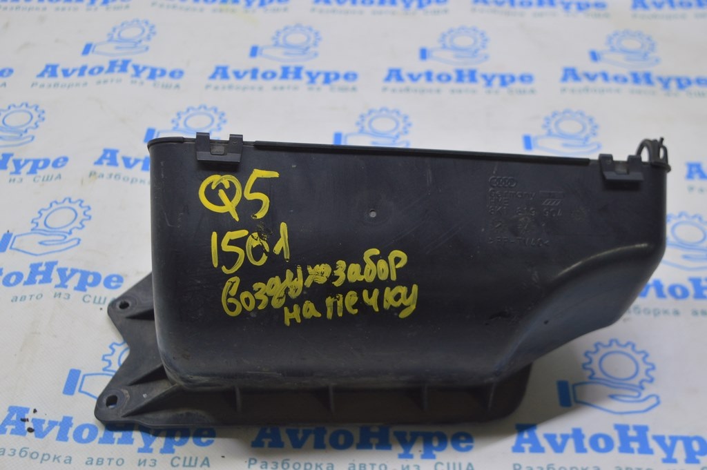 Воздухозаборник печки Audi Q5 8R 09-17