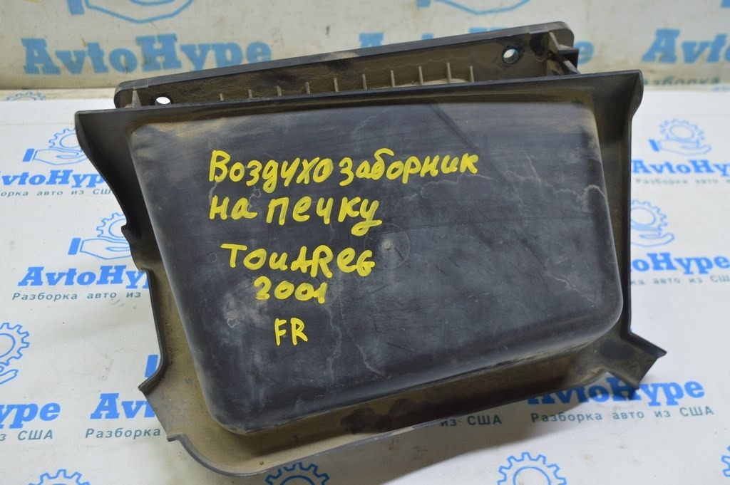 Воздухозаборник печки VW Touareg 18-