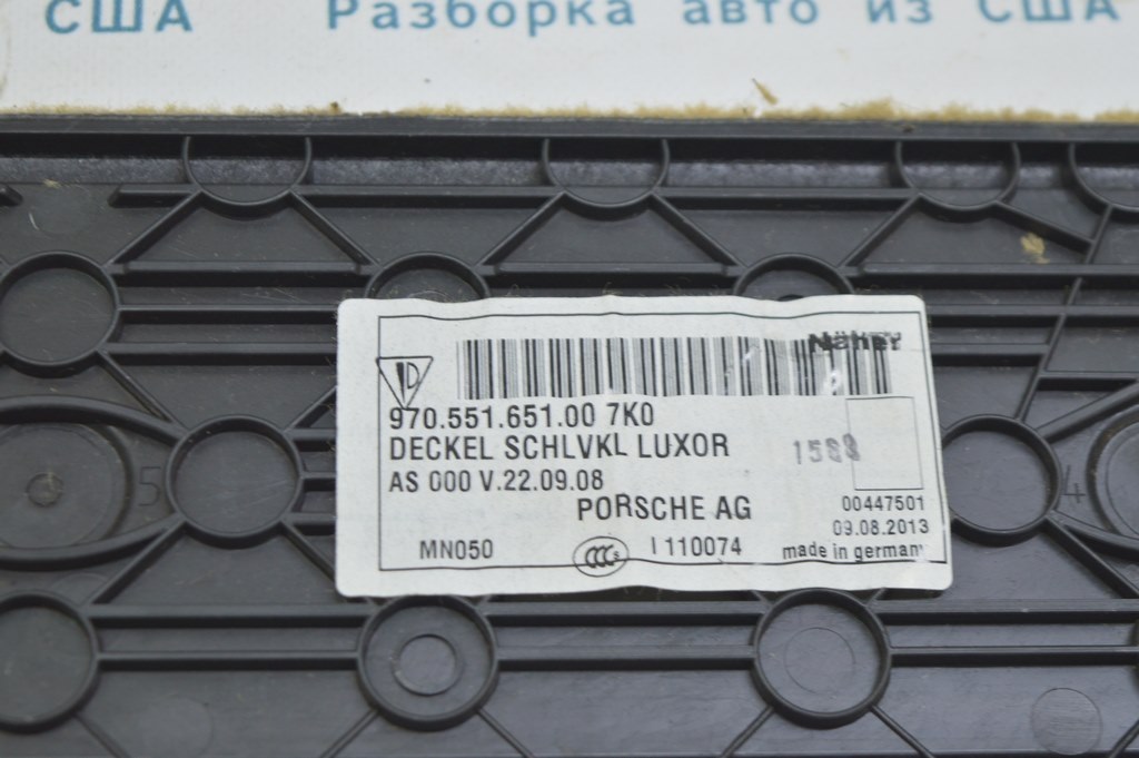 Вставка накладки проема багажника внутренняя Porsche Panamera 10-16 беж — фото 4