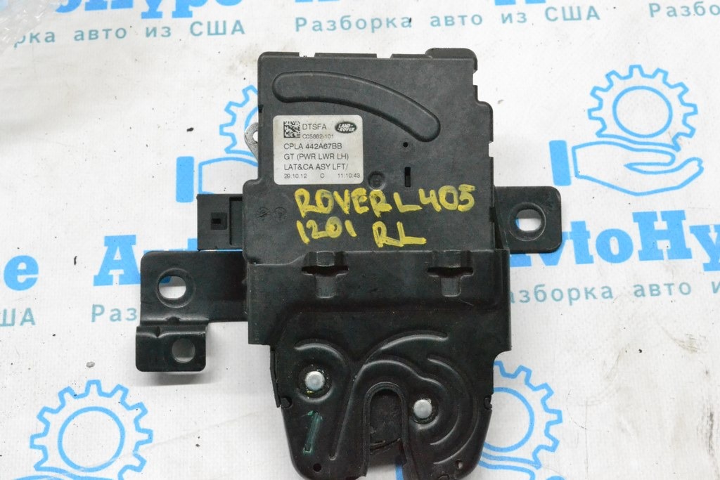 Замок двери багажника нижний левый Land Rover Range Rover L405 13-17