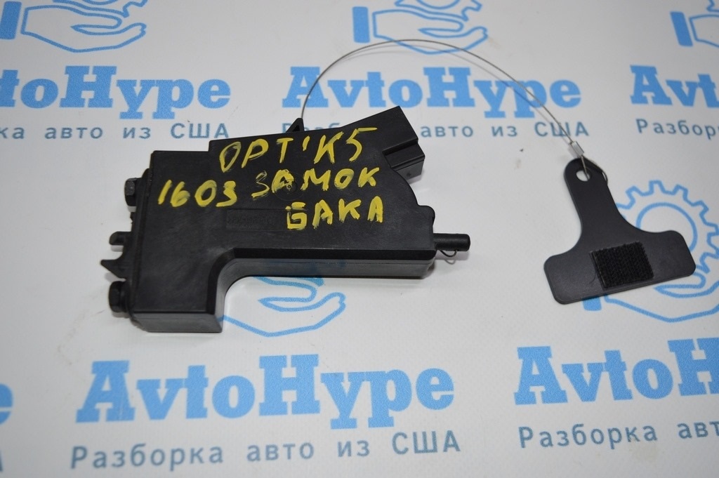 Замок лючка бензобака Kia Optima 16-