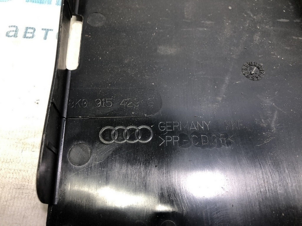 Защита АКБ Audi a4 b8 08-16 — фото 3