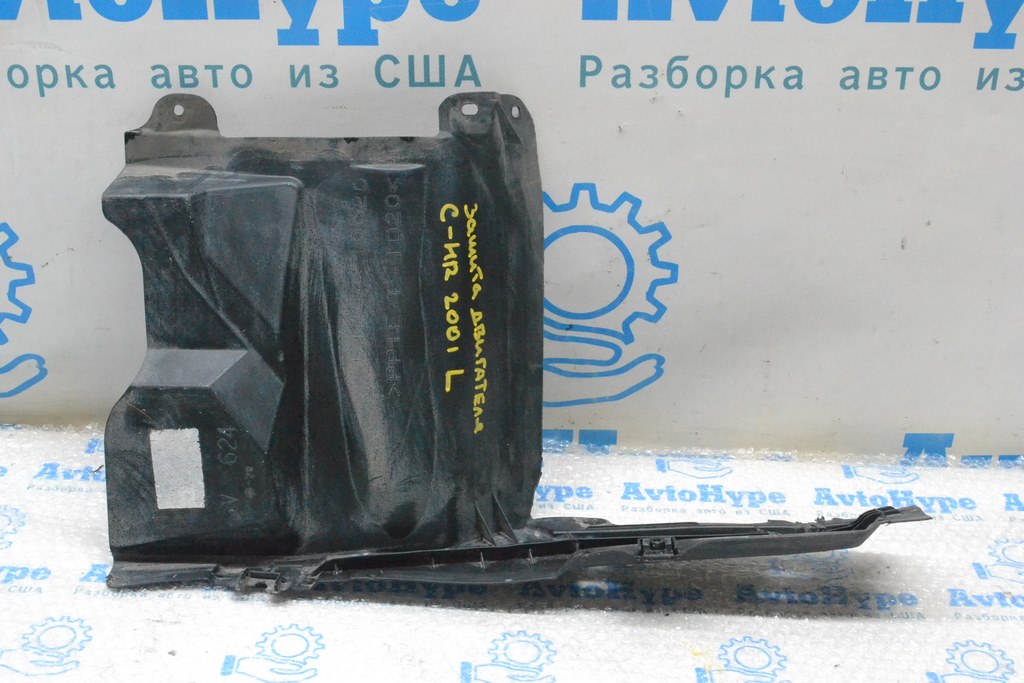 Защита двигателя левая Toyota C-HR 18-23 (01) дефект