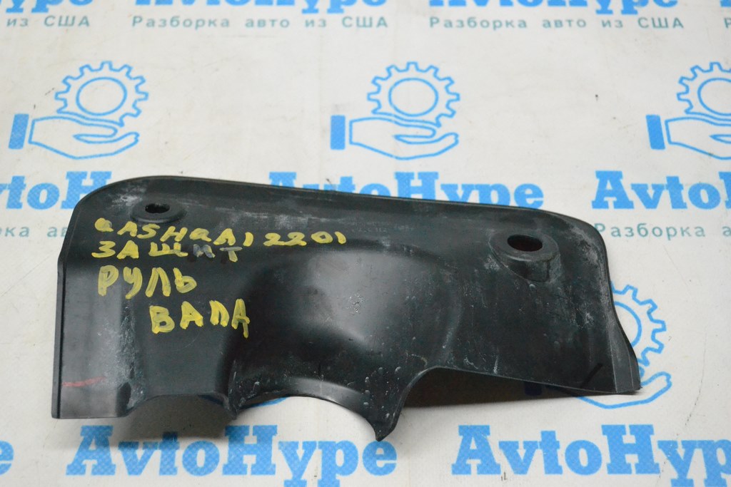 Защита рулевой рейки Nissan Qashqai 21- — фото 2