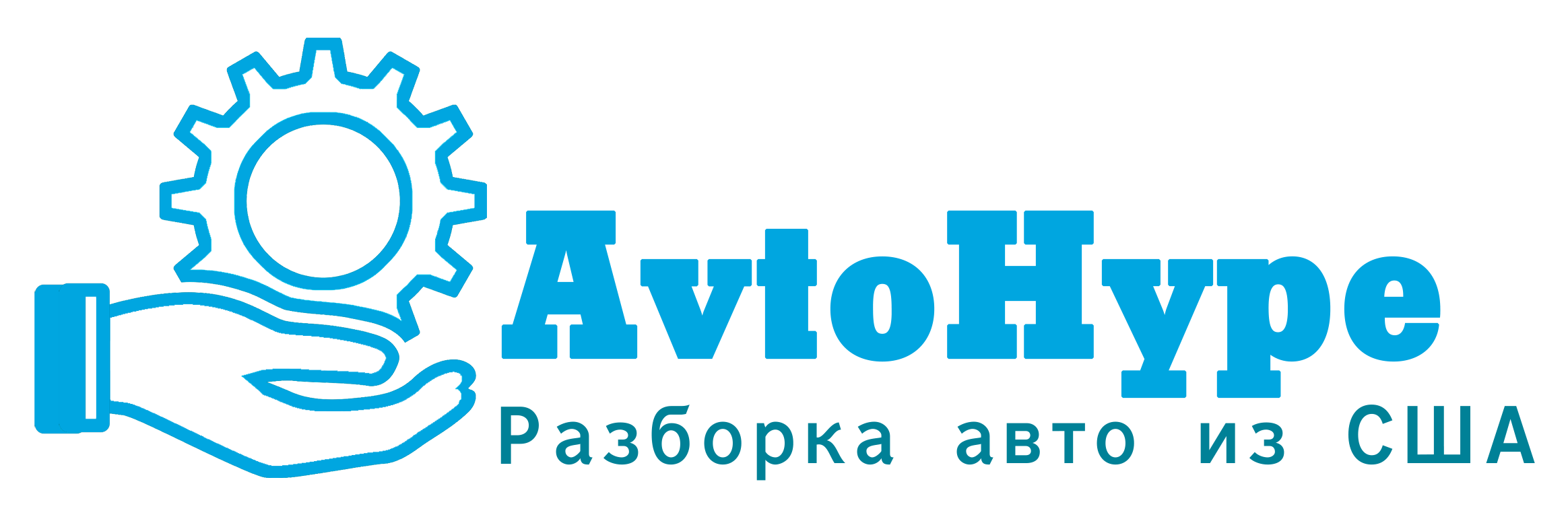 AvtoHype — разборка авто из США
