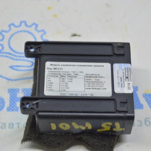 Модуль управления освещения прицепа VW Multivan T5 09-15 (01)