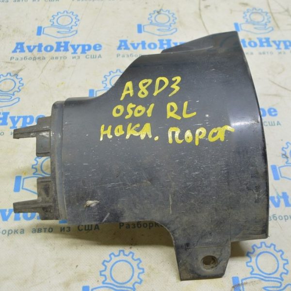 Накладка порога зад лев Audi A8 D3 03-09 4E0-853-579-D-GRU